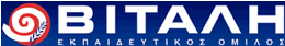 ΒΙΤΑΛΗΣ Εκπαιδευτικός Όμιλος