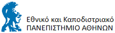 Εθνικό και Καποδιστριακό Πανεπιστήμιο Αθηνών
