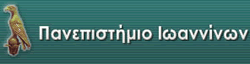 Πανεπιστήμιο Ιωαννίνων