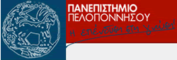 Πανεπιστήμιο Πελοποννήσου
